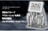 エレクトロポレーション