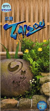 広報NO.3