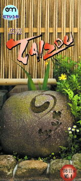 広報NO.4